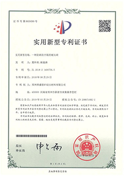Patent Certificate
